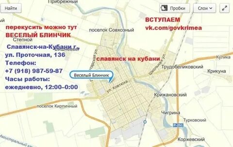 Сбербанк славянск на кубани график