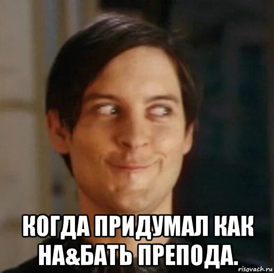 Питер паркер надевает очки. Тоби магуайр протирает очки. Тоби магуайр надевает очки. Питер паркер мем. Мемы паркер.