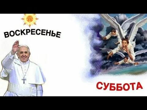 Закон о воскресном дне. Законы в воскресенье. Воскресный закон. Закон воскресный