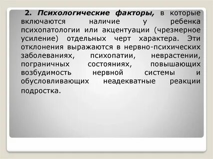 Включи наличие