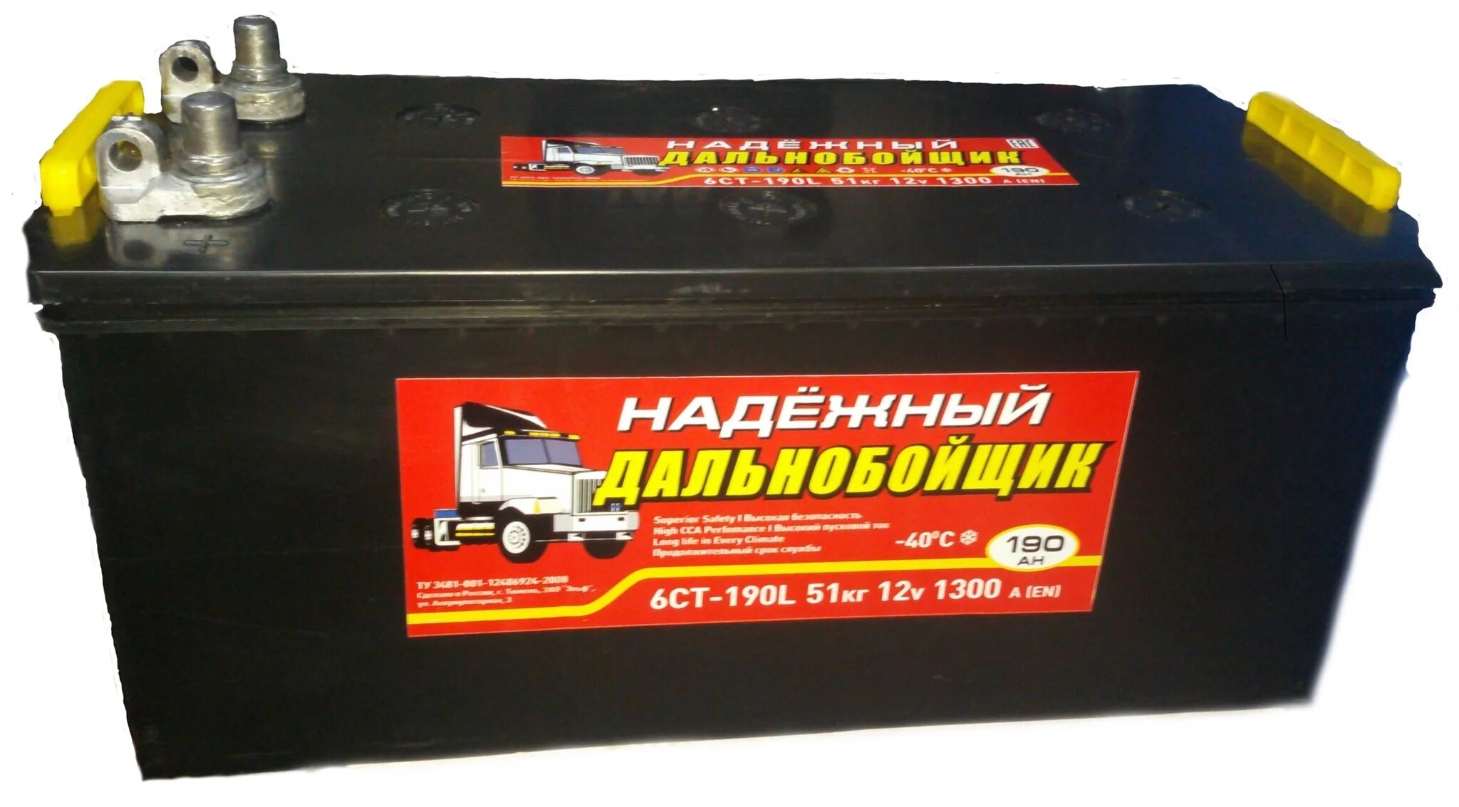 Аккумулятор 12 в 190. Аккумулятор 6ст-190 электроисточник. eurostart акб 190. аккумулятор 6ст 190 габариты. аккумулятор грузовой 12в 190ач.