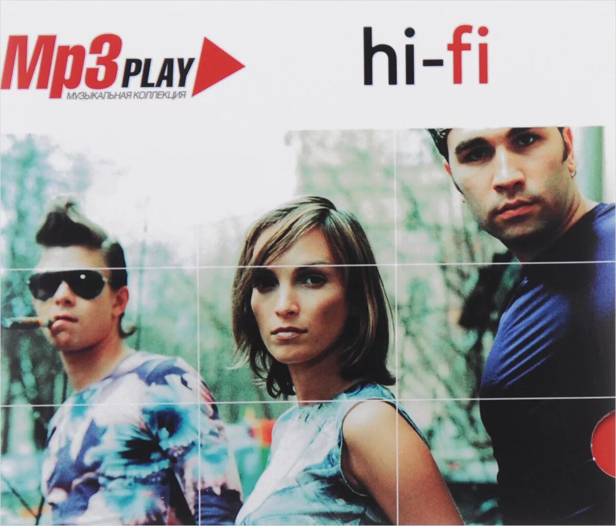Hi fi. Группа Hi Fi Постер. Hi Fi группа 1998. Хай фай. Hi-Fi плакат 90-х.