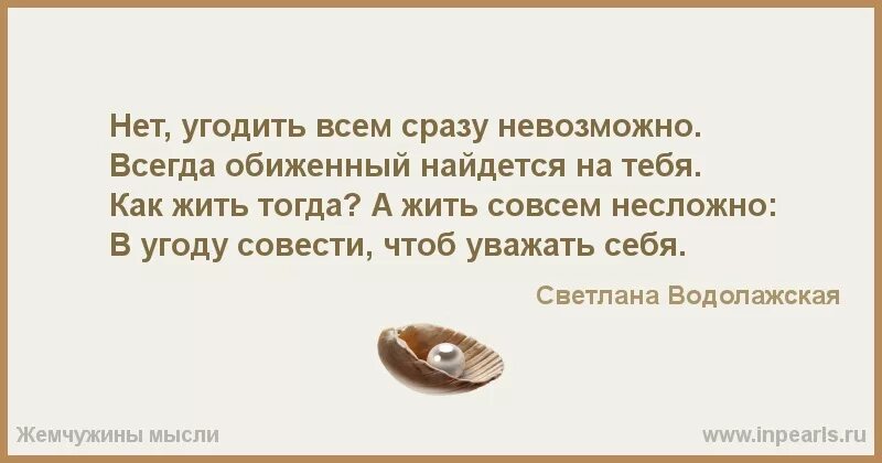 Когда для человека главное получать дражайший пятак. Я думаю о тебе стихи. Я думаю о тебе. Думаю о тебе постоянно. Женщина не может жить без печальки.