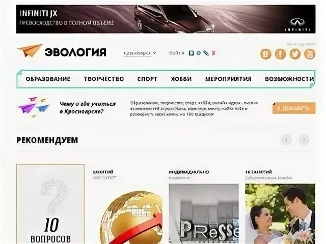 Красноярск сайт гет