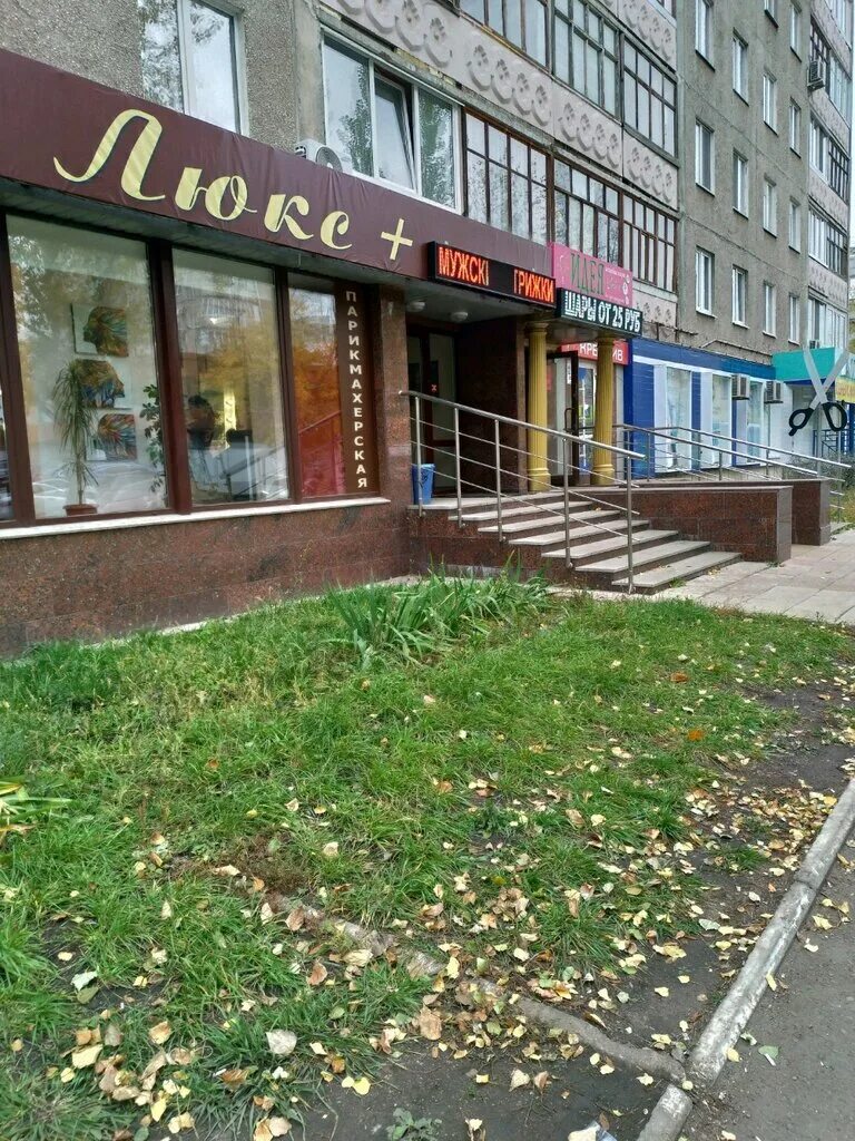 летчиков. эмидент люкс, уфа. загира исмагилова 5. комсомольская 28 уфа. шатлык люкс уфа.