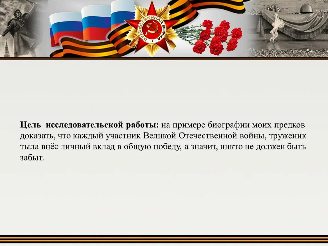 Включи историю великой отечественной. 8 Мая 1945. 8 Мая 1945 года событие. Памятная Дата 8 мая 1945. День в истории 8 мая 1945.