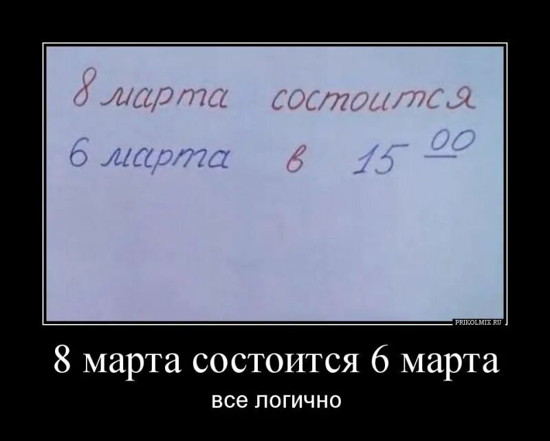 Прикол про марту. Карикатуры смешные. Прикол про марту. Прикол про марту. Прикол про марту.