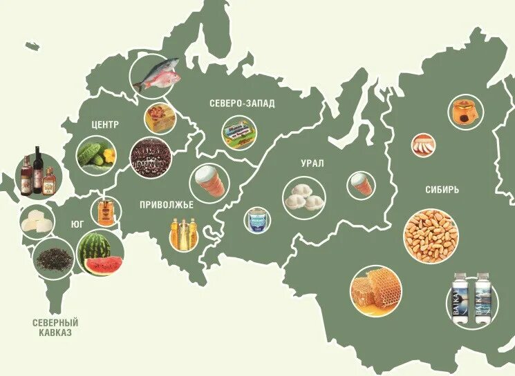 Производитель питания россия. География продуктов питания. Карта продовольствия России. Страны производящие продукты питания. Географическое указание и Наименование места происхождения товара.