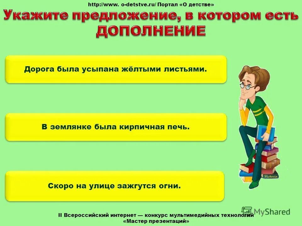 Придумать 4 предложения. Предложение чтобы земля была подлежащим. Предложение чтобы земля была подлежащим. Предложение со словом земля чтобы оно было подлежащим. Предложение со словом цветок.