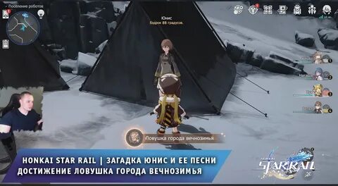 Ханкай стар рейл пенакония