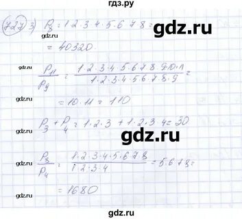 Математика 6 класс номер 727