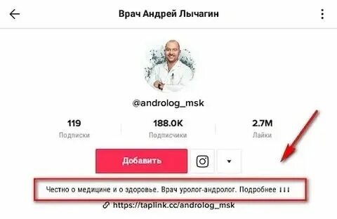 Шапка в тик токе