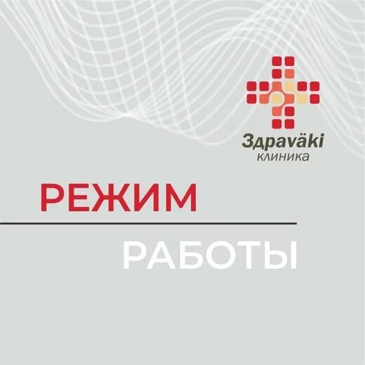 Йошкар-ола, улица йывана кырли, 42а. Здраваки йошкар ола телефон. Здраваки йошкар ола телефон. Автоклиника йошкар-ола. Здраваки йошкар ола учредители.