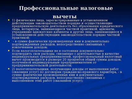 На доходы физических лиц имеет
