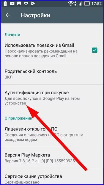 Забыла пароль родительского контроля на телефоне. Как удалить программу родительский контроль на андроиде. Как убрать родительский контроль на телефоне. Как убрать родительский контроль на телефоне андроид. Как убрать родительский контроль с родительского телефона.