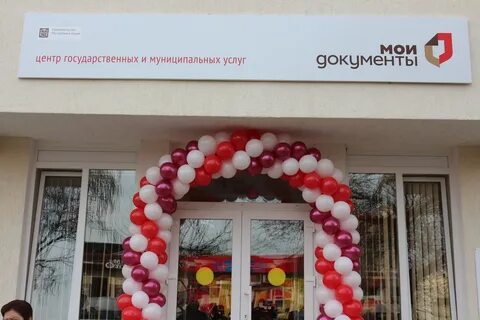 Мфц саки телефон