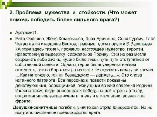 Пример стойкости из жизни