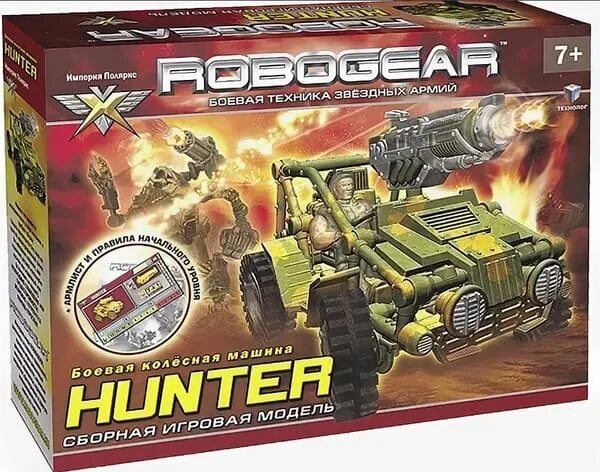 Machine hunt. Robogear Hunter Хантер технолог. Технолог лёгкая Боевая машина "Hunter". Оевая техника армий robogear "Salamander x2". Смарт Хантер боевой техника назначения.