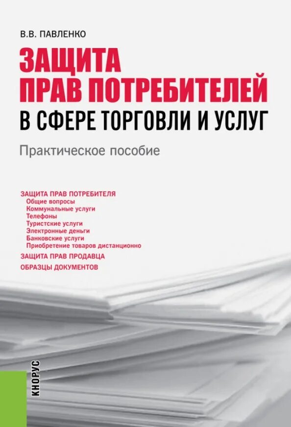 Практическое пособие pdf
