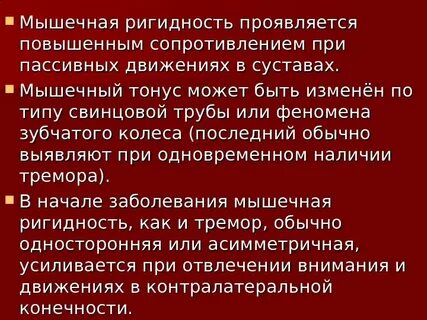 Зубчатый синдром