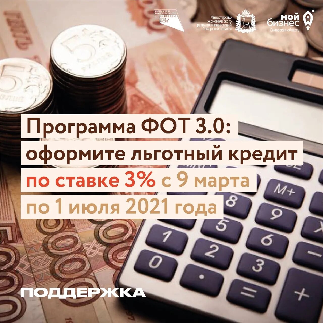 Льготный кредит 2 5. Льготное кредитование. Льготные кредиты. Программа льготного кредитования. Льготное кредитование фот 3.