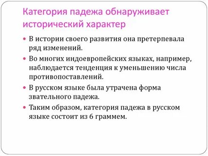 Категории падежа прилагательных