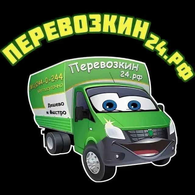Перевозкин 24 нижний. Перевозкин 24. Перевозкин 24 нижний новгород. Перевозкин 24. Перевозкин 24 логотип.