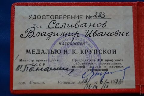 Имени н к крупской