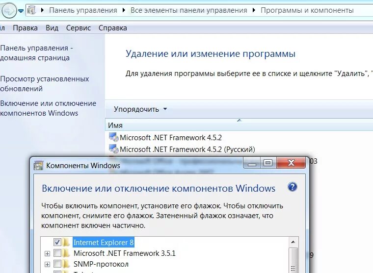 Net framework windows 10 включить. Компоненты net Framework 3.5 Windows 10. Удаление net Framework. Net Framework настройки. Запустить) программу Microsoft .net Framework..