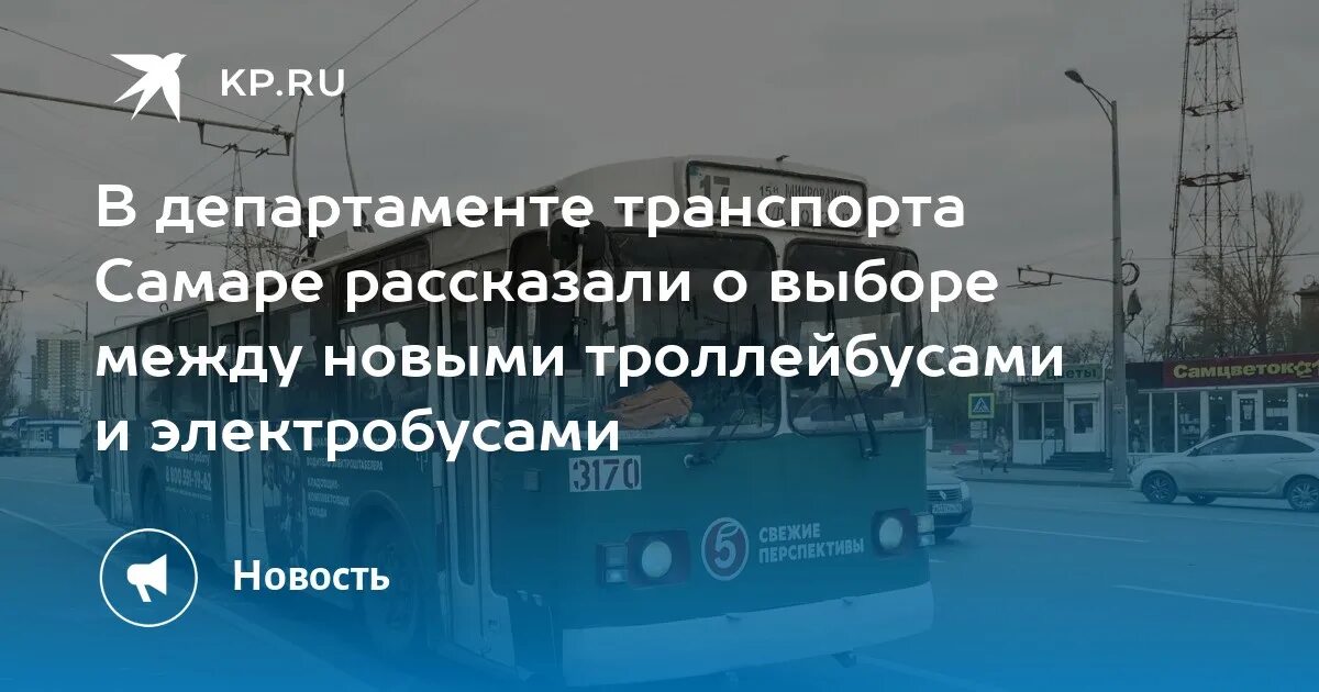 Минтранс самарской области. Департамент транспорта самара карпачев. Министр транспорта и автомобильных дорог самарской области. Департамент транспорта самара. Минтранс самарской области.