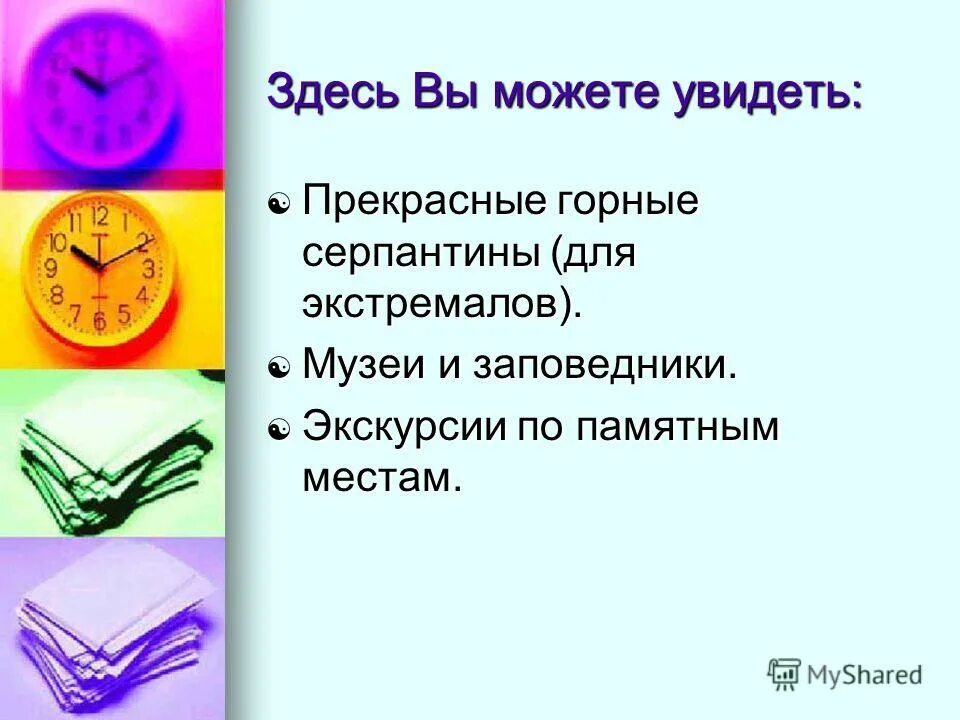 телефон викторины опорный край. урал опорный край державы стих.