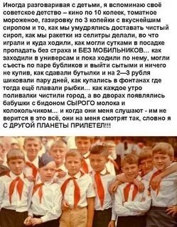 Общался с детстве