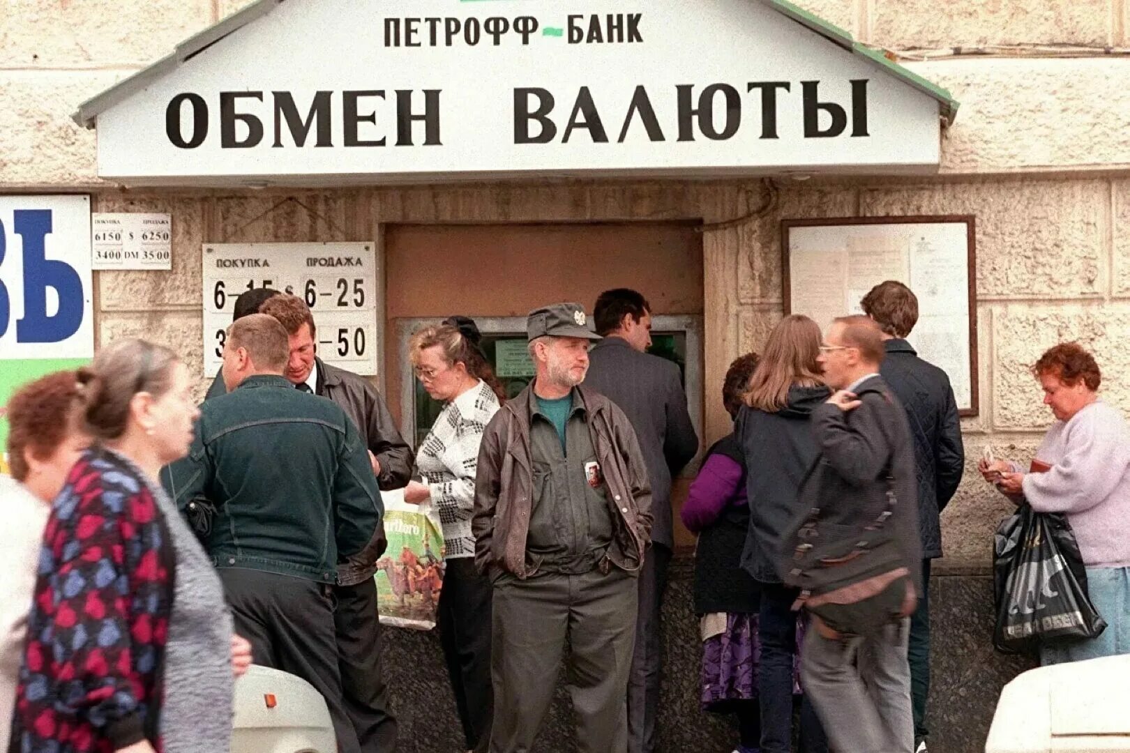 Дефолт в россии в 1998. Кризис 1998 года в россии кратко. Дефолт 1998 года в россии. Россия в 90 е годы дефолт 1998. 17 августа 1998 дефолт в россии.