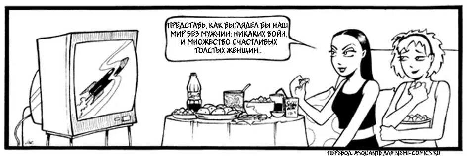 Комикс мир без мужчин