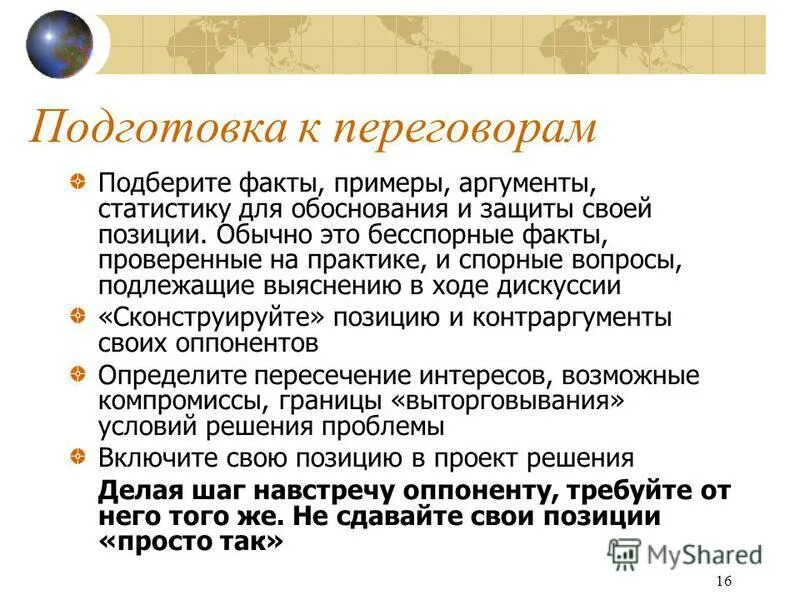 тем фактом что обычный