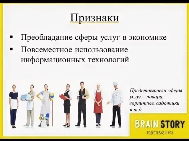 Преобладание сферы услуг в экономике тип общества. Преобладание сферы услуг в экономике тип общества