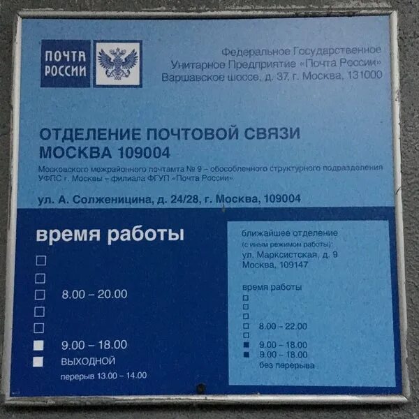 Почта южный режим работы. Почта россии график. расписание почты. почта россии часы работы. почта россии режим работы отделений.