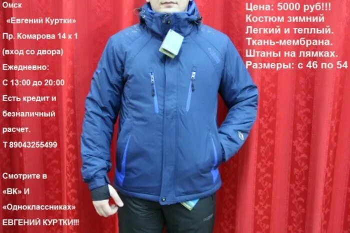 Олдос плащ зимний. Мужская косуха. Куртка женя. Мои фото. Куртка женя.