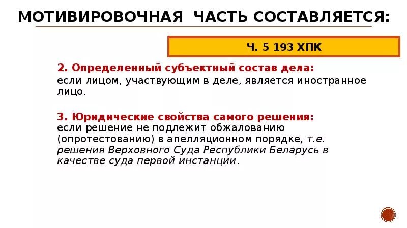 1 частью решения суда является. Мотивировочная часть решения суда. Мотивировочная часть решения суда решения суда. Мотивировочная часть судебного решения пример. Мотивированная часть решения суда пример.