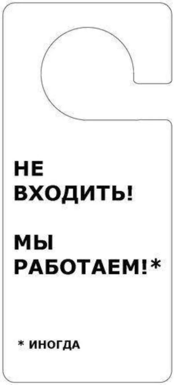 Иногда срабатывает