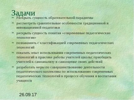 Как в тексте раскрыта сущность