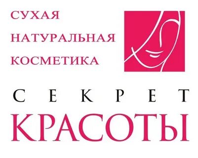 Секрет красоты косметика