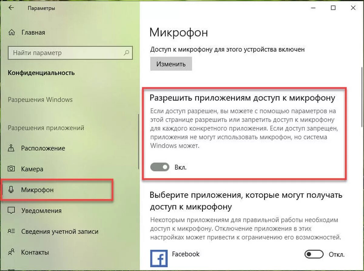 Параметры конфиденциальности микрофона. Доступ приложений к микрофону. Разрешить микрофон. Разрешение микрофона Windows 10. Как включить микрофон на виндовс 10