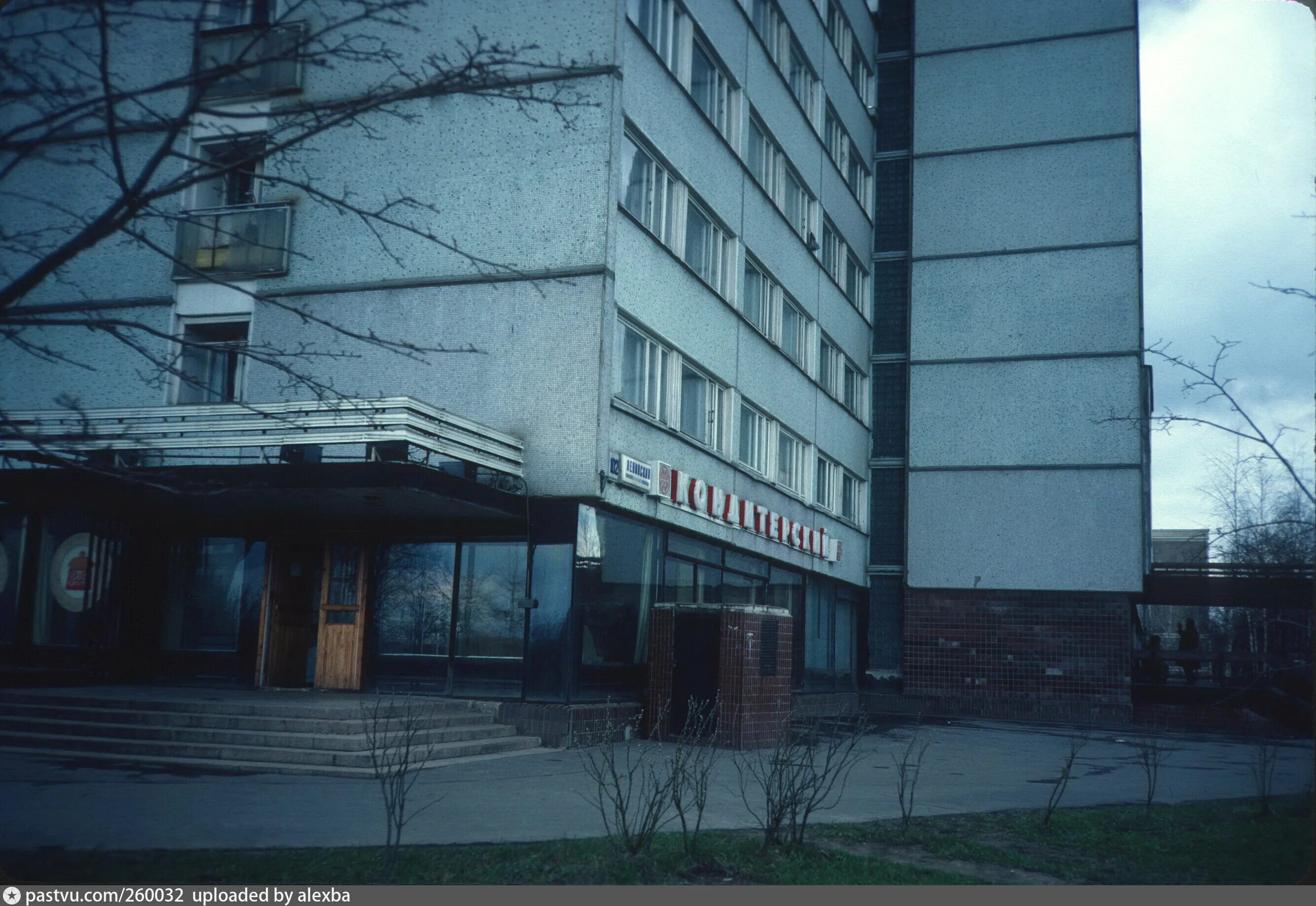 Ленинский проспект 102 москва. Клюковка уфа ленина. Ленинский проспект 102 фото. Ленинский проспект 102 ленинский проспект 102 москва. Ленинский 102.