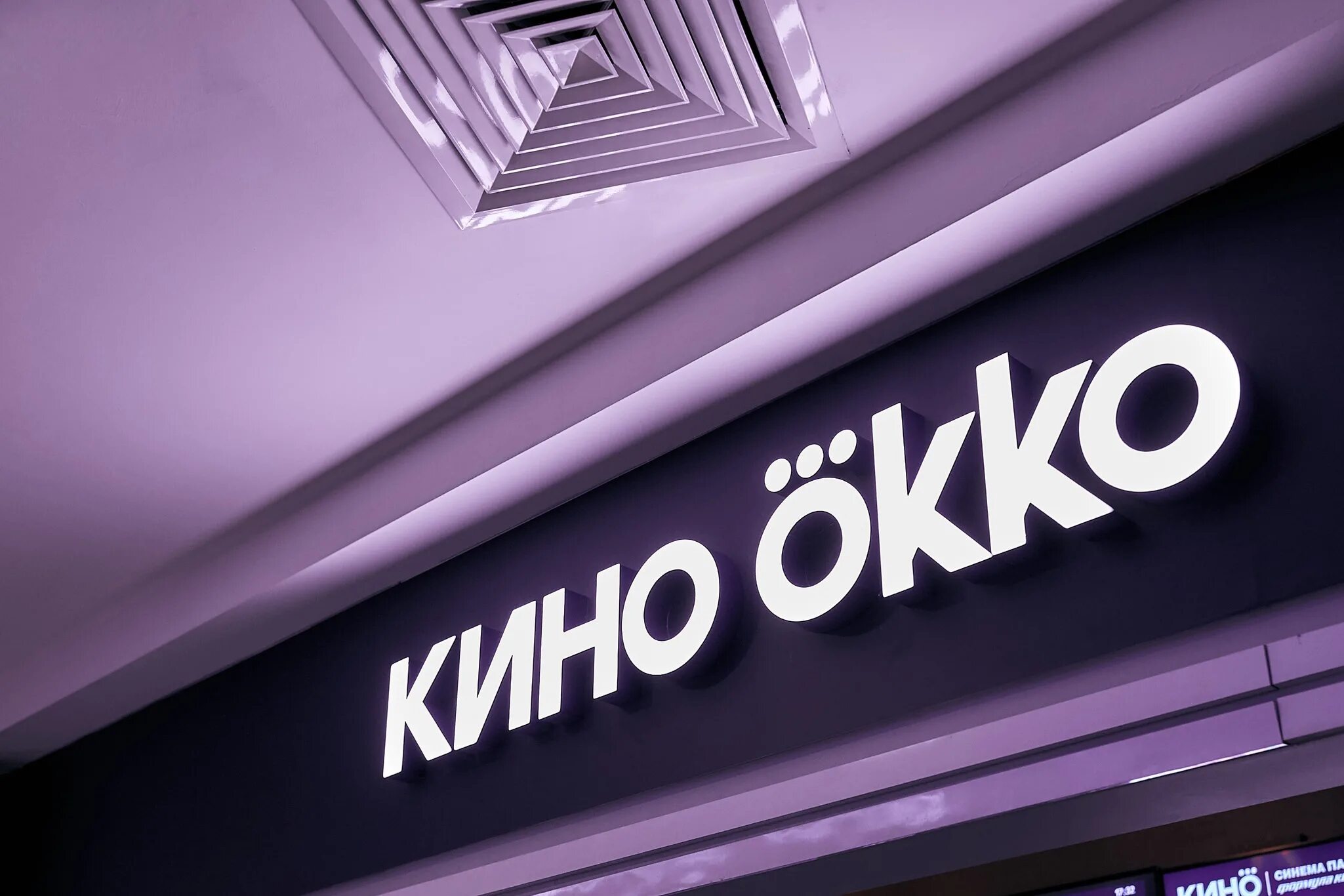 ОККО. Значок Okko. ОККО картинки. ОККО баннер.