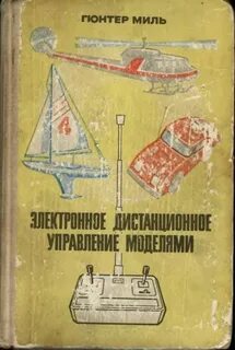 Миль г