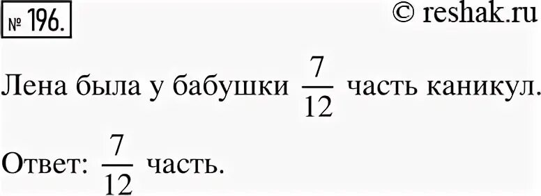 Уходит 7