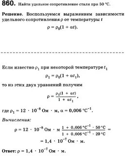 Задачи на удельное сопротивление