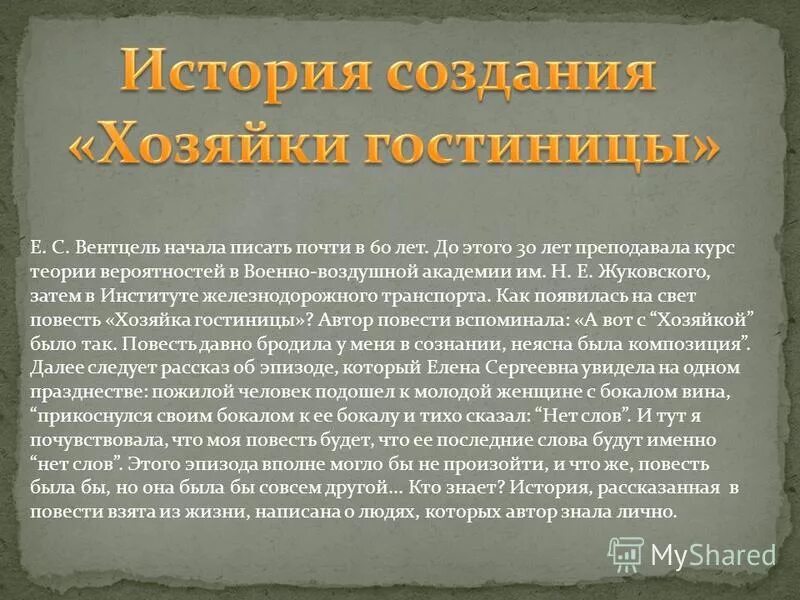 Герои рассказов чехова. Рассказ хирургия а. Антон павлович чехов хирургия. В тексте грековой рассказывающей историю врача. Анализ документа из книги историков и.