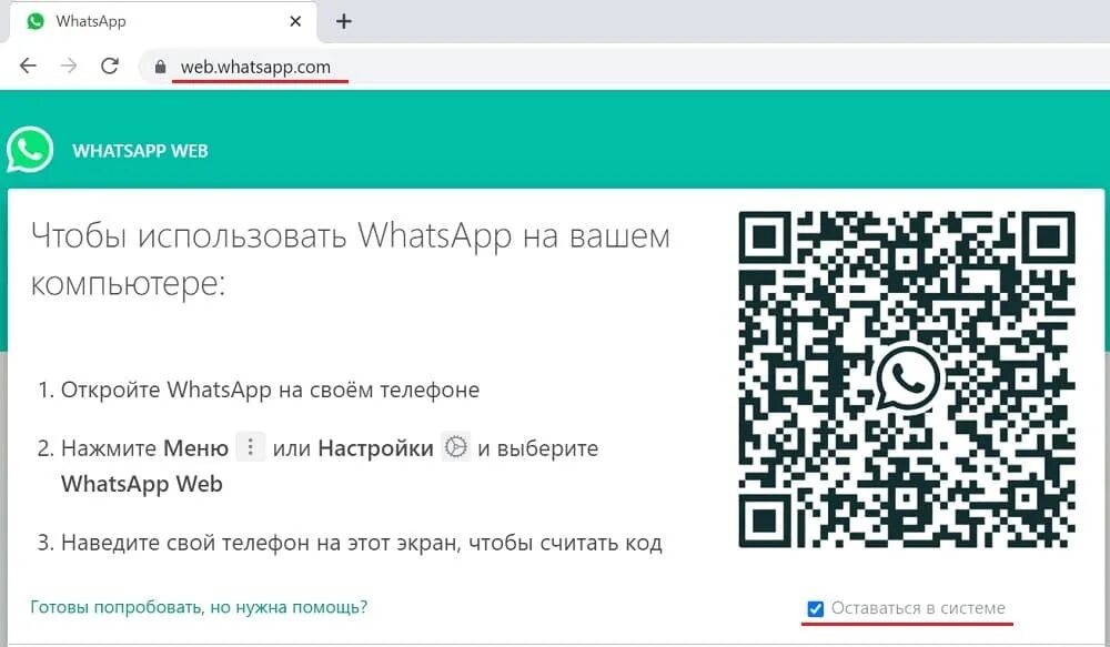 Ватсап версия 2.22. Ватсап веб на компьютере. Веб версия ватсап на компьютер. Вэб ватсап веб на компьютер. Как обновить ватсап веб на компьютере.